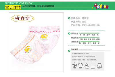 特衣爾花花咪 專注兒童健康，打造舒適莫代爾內褲